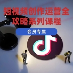 短视频带货-随心推爆单秘诀