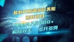 （14516期）全网热门游戏欧美服端游搬砖，最新开服，项目红利期，单机月入5000+