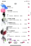 抖音最新截流技术，精准日引200+创业粉，不封号，独家教程