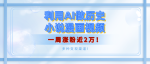 利用AI做历史小说漫画视频，有人月入5000+，一周涨粉近2万！多种变现渠道！