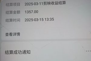 AI风口项目，做软件拉新，无需实名，一分钟一条原创视频，日入9000+，收益无上限