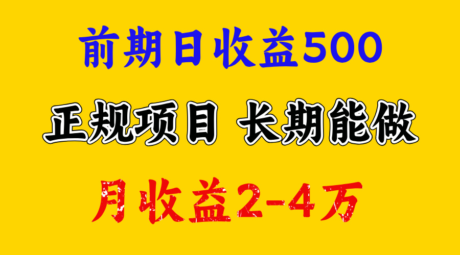 官方项目正规项目，一天收益1000+，懒人勿扰插图
