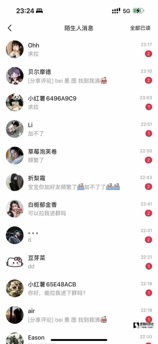 （14484期）小红书、抖音、视频号全域多平台引流获客，日引目标客户200+，RPA自动…插图1