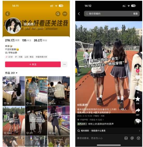 陈美娇美女号搬运技术，利用AI技术，可以做到百分百原创，万粉起月收入增加5k插图1