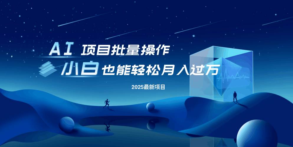 （14450期）最新玩法，全自动挂机。小白也能轻松过万插图