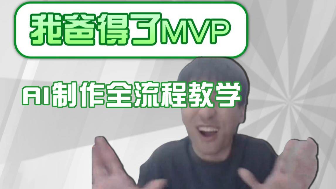 条条爆款的IP人物吐槽评分怎么制作？，AI画面替换，声色克隆，全流程教学插图