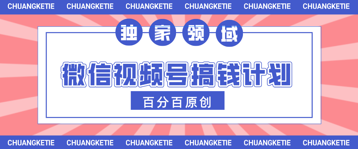 视频号AI爆火赛道，日入300＋，条条原创，小白轻松掌握插图
