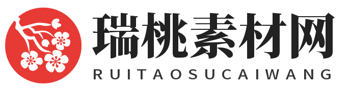 瑞桃素材网-抖音快手短视频素材库-副业教程-短视频创作工具