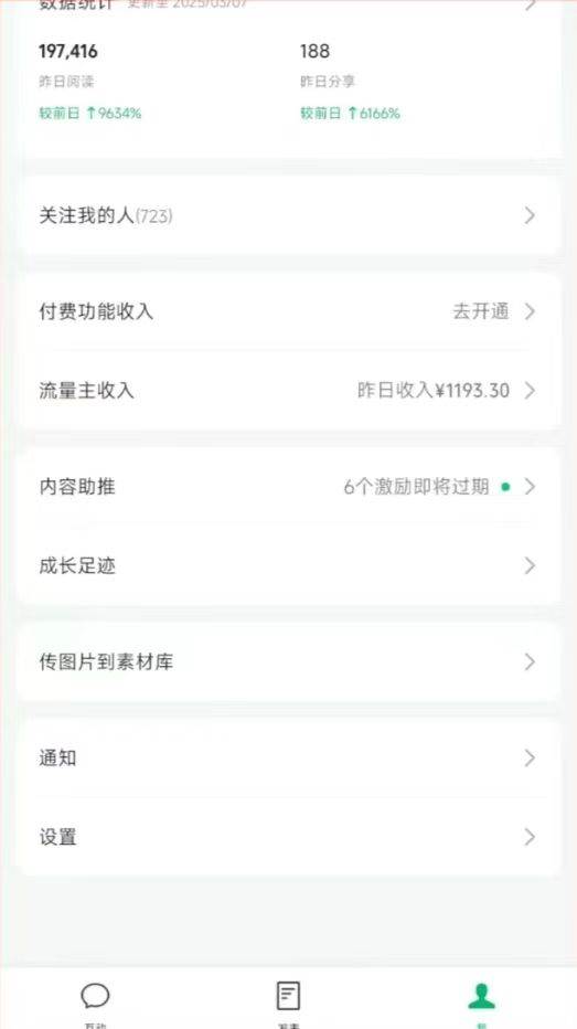 （14508期）DeepSeek玩转公众号流量主，日入四位数，每天几分钟，操作简单零门槛插图3