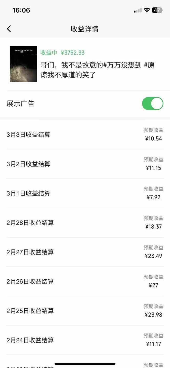（14438期）副业逆袭！3分钟手机操作，表情包日赚600+，双收益渠道插图1