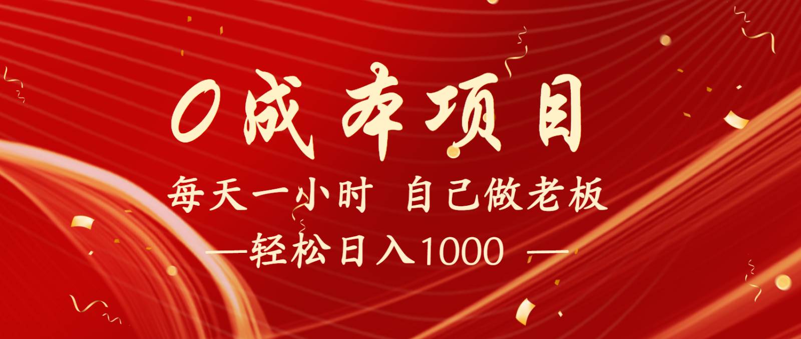 全网首发全新项目，每天被动收益1000+，长期管道收益！插图